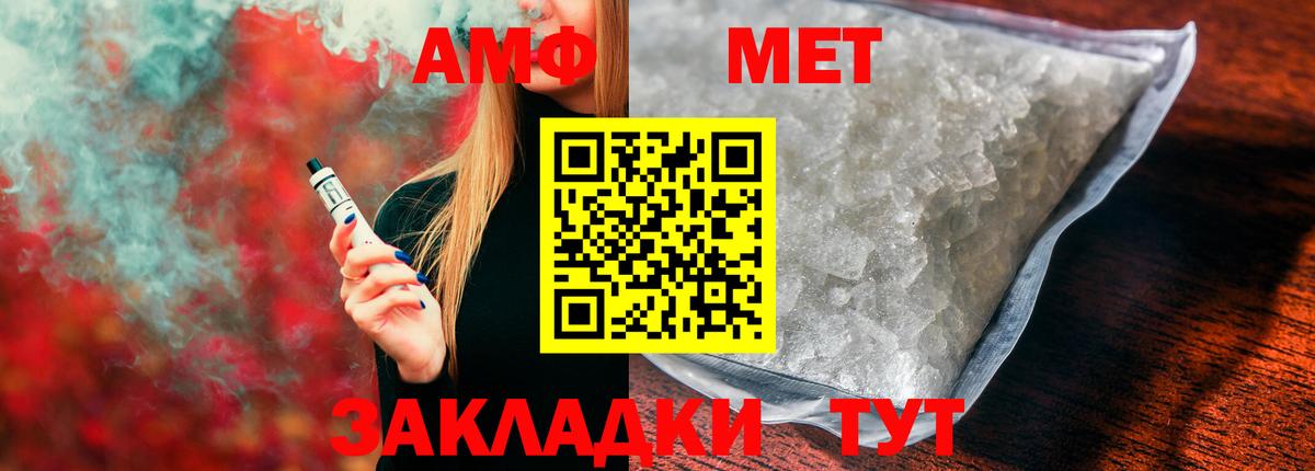 АМФЕТАМИН Розовый Иркутск