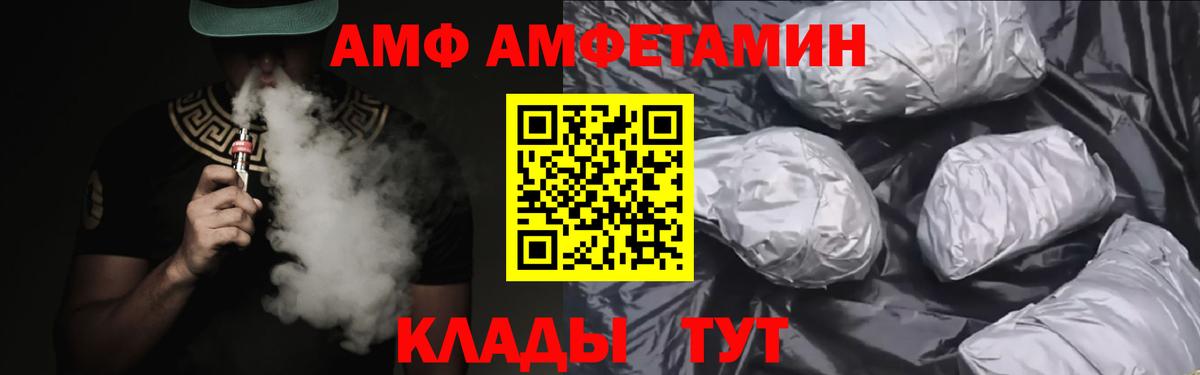 АМФЕТАМИН VHQ  Вход с VPN  АМФ  Иркутск  АМФ 