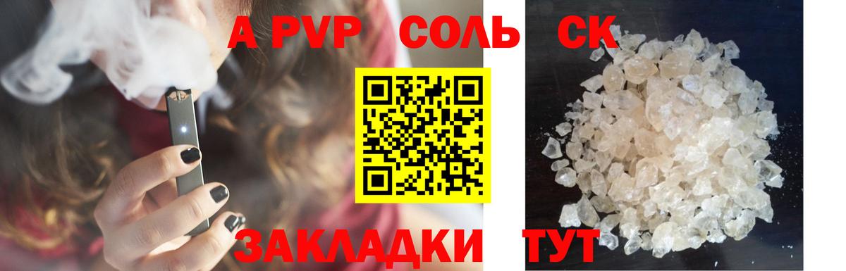 Альфа ПВП СК Иркутск