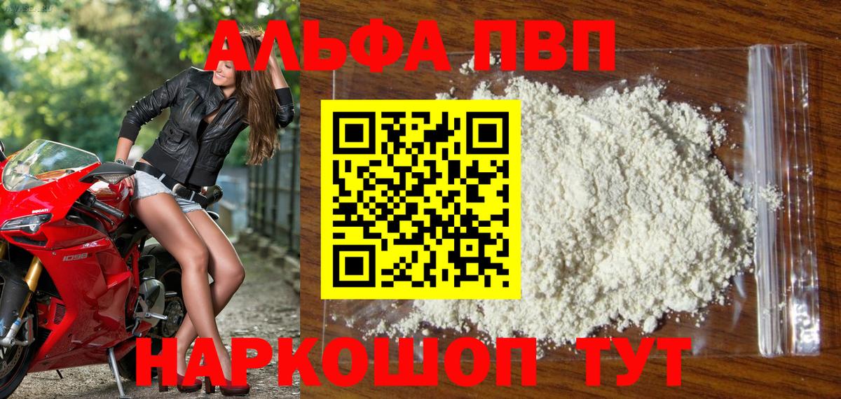 Иркутск  А ПВП Соль  Вход с VPN  Alpha-PVP  APVP СК  закладки  A PVP СК КРИС 