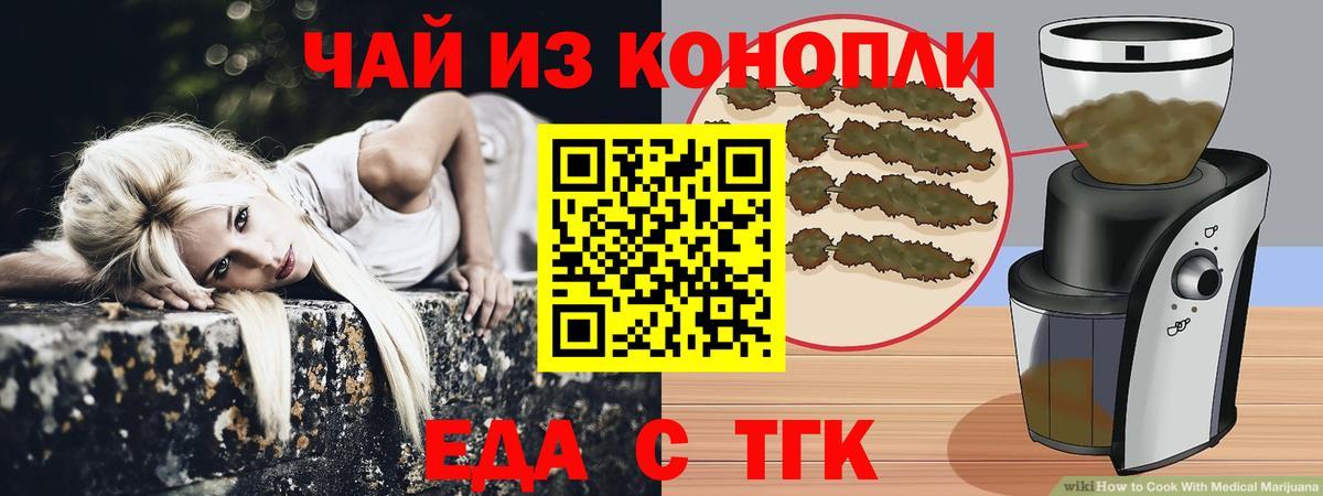 Печенье с ТГК конопля  Вход с VPN  Иркутск 