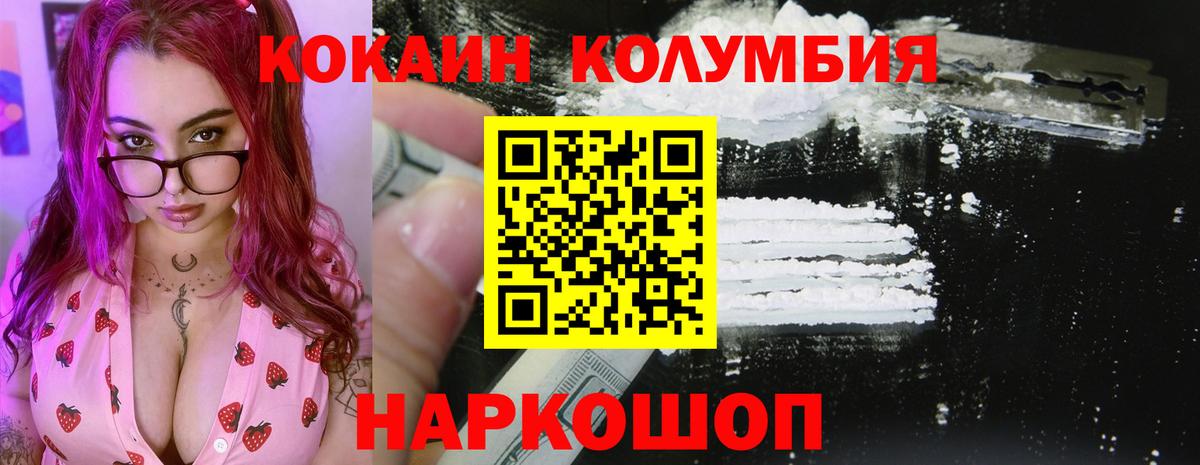 COCAIN FishScale  Cocaine Перу  Иркутск  Вход с VPN 