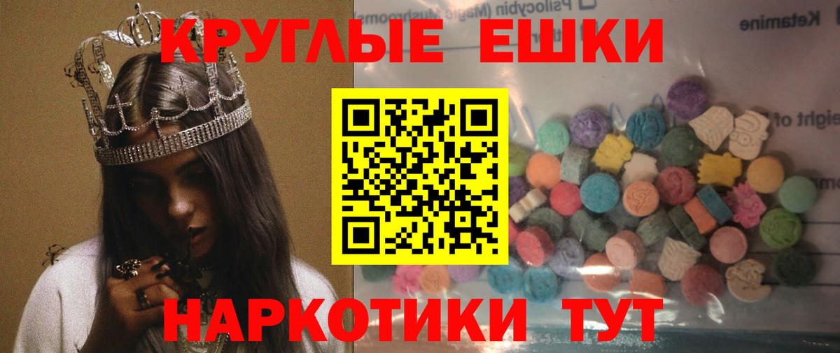 цена наркотик  Вход с VPN  ЭКСТАЗИ  Экстази 280 MDMA  Иркутск  Ecstasy 250 мг 