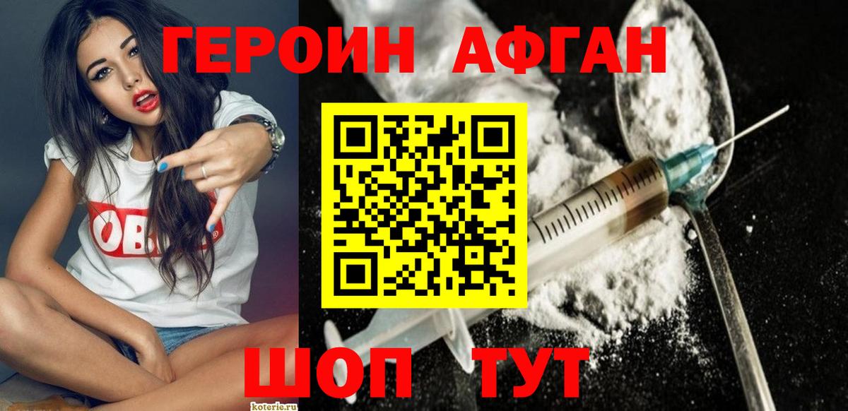 Иркутск  Героин VHQ  Героин  Вход с VPN 
