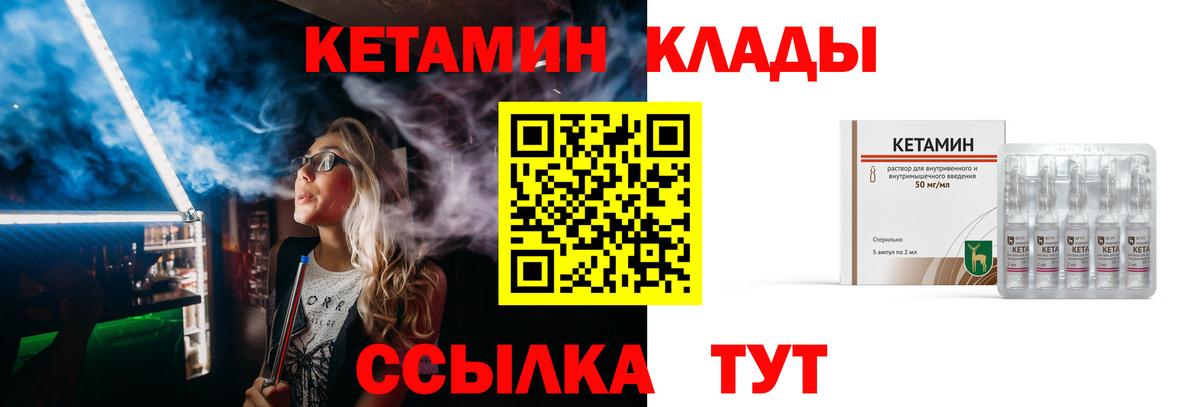 Кетамин VHQ  Кетамин ketamine  Вход с VPN  Иркутск 
