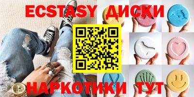 экстази Бугуруслан