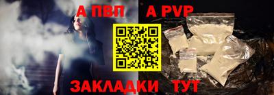 Альфа ПВП Бузулук