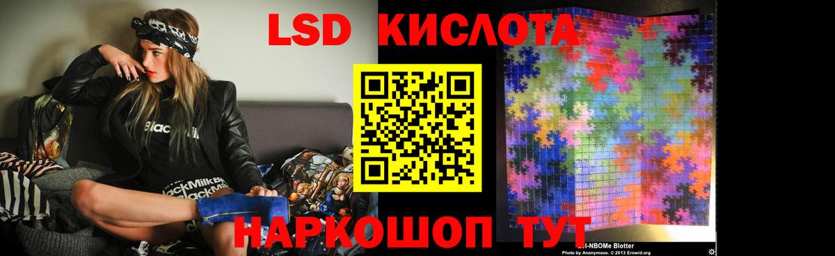 Лсд 25 экстази кислота  Вход с VPN  Лсд 25 экстази кислота  Иркутск 