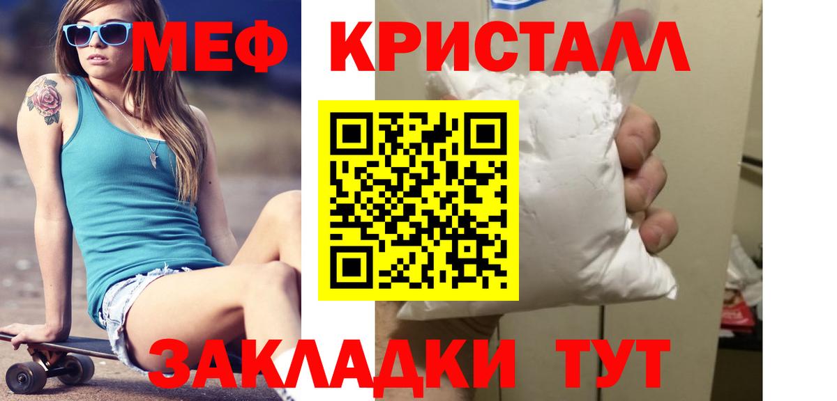 Иркутск  МЕФ  Вход с VPN  МЯУ-МЯУ 4 MMC  МЯУ-МЯУ  Мефедрон 4 MMC 
