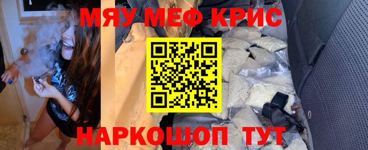 Меф кристаллы Иркутск