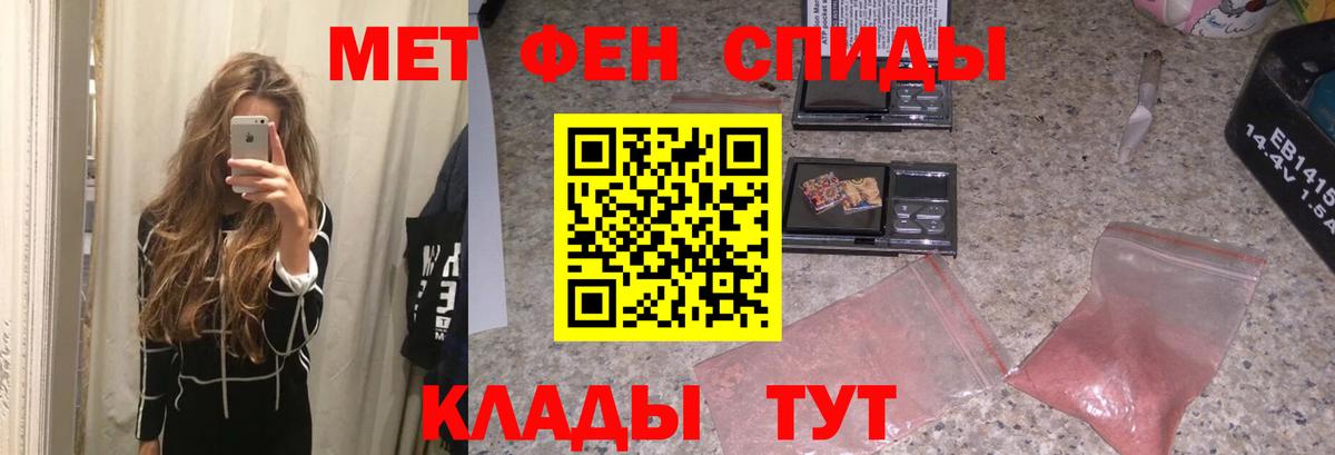 Первитин кристалл Иркутск