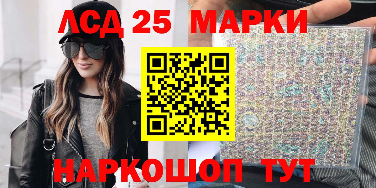 Наркотические марки 1500мкг  Вход с VPN  Наркотические марки 1500мкг  Иркутск 
