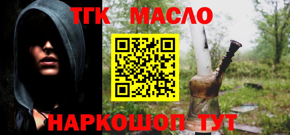 Дистиллят ТГК вейп Иркутск