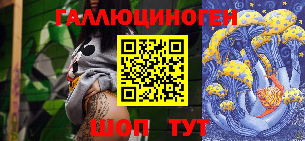 Псилоцибиновые грибы ЛСД  купить наркотики сайты  Иркутск  Вход с VPN 
